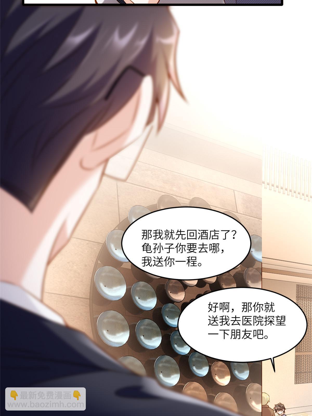 《神秘枕边人boss，借个运》116 小乌，我能为你做什么呢 第15页