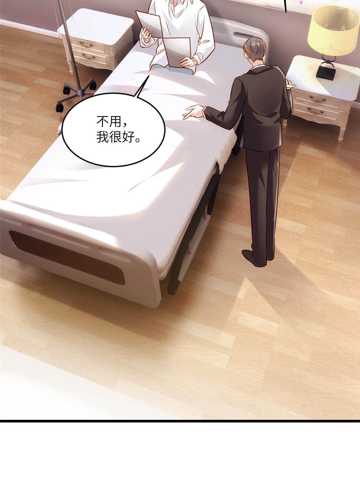 《神秘枕边人boss，借个运》116 小乌，我能为你做什么呢 第20页