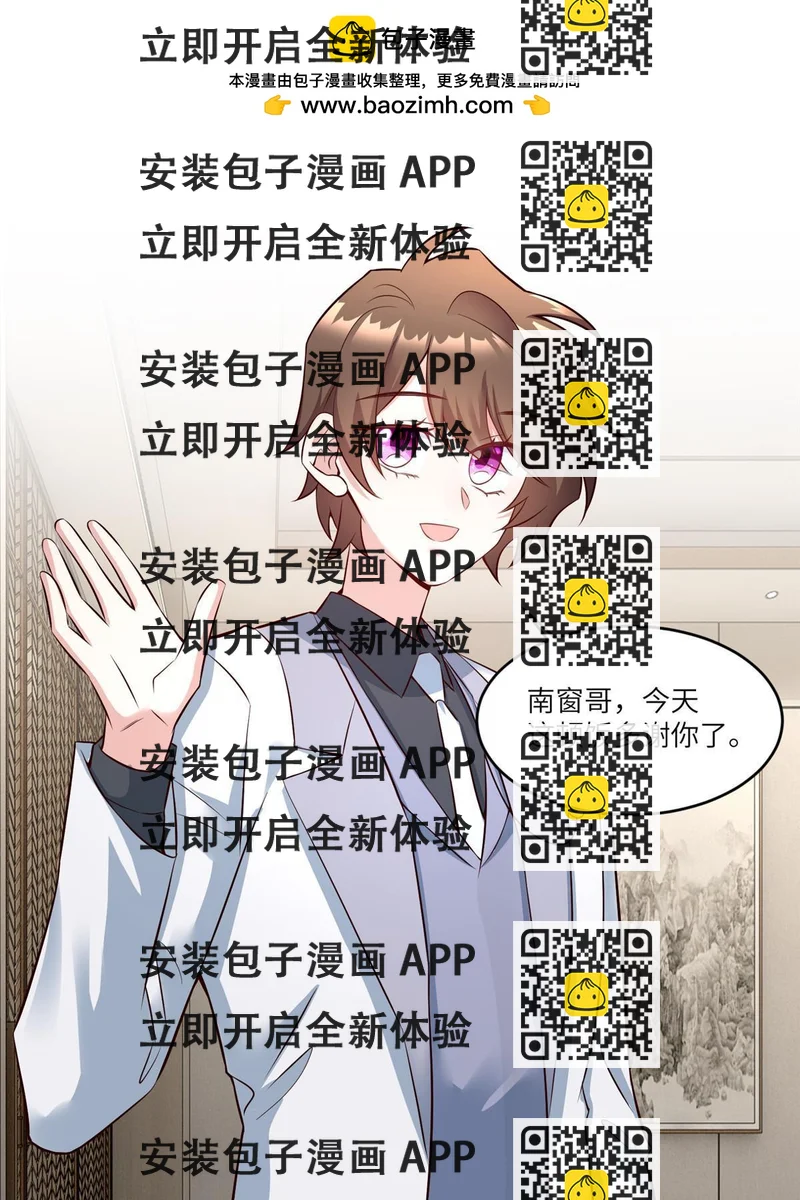 《神秘枕边人boss，借个运》116 小乌，我能为你做什么呢 第2页