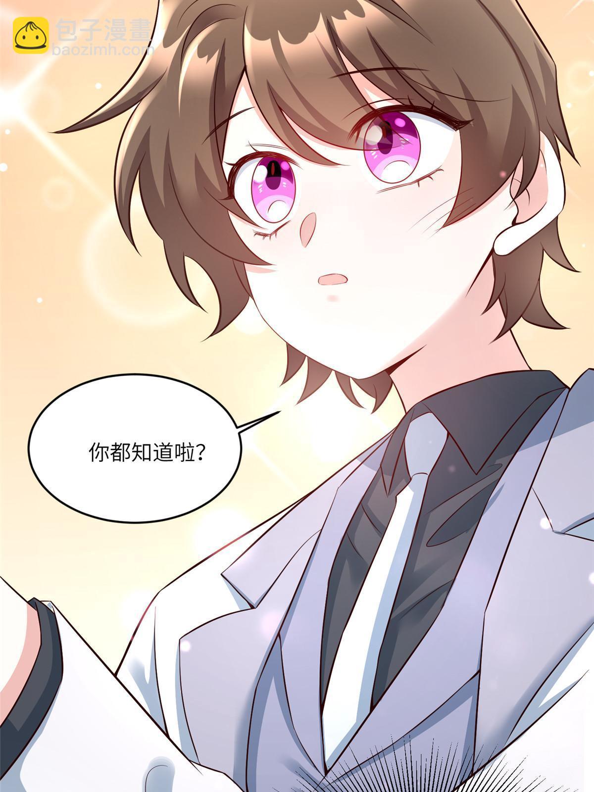《神秘枕边人boss，借个运》116 小乌，我能为你做什么呢 第34页