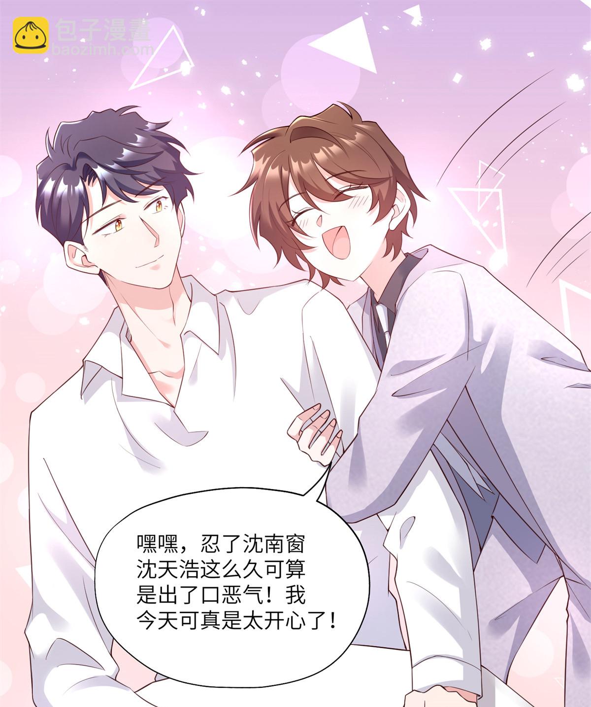《神秘枕边人boss，借个运》116 小乌，我能为你做什么呢 第37页