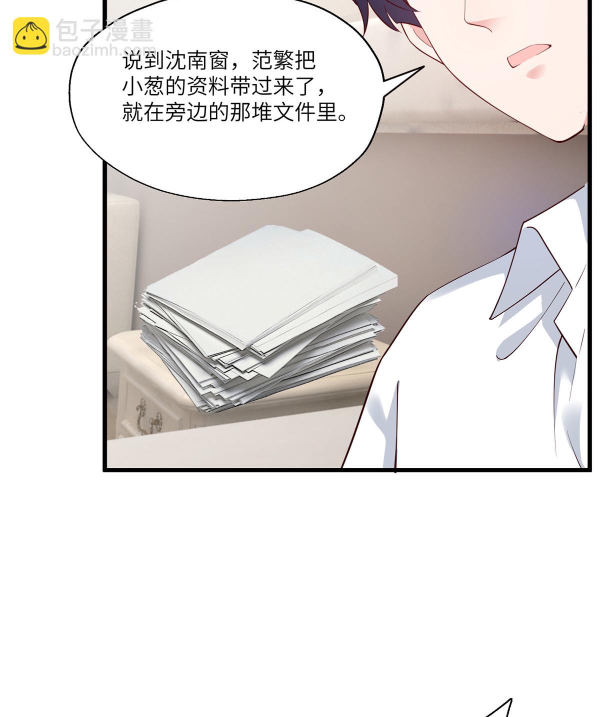 《神秘枕边人boss，借个运》116 小乌，我能为你做什么呢 第39页