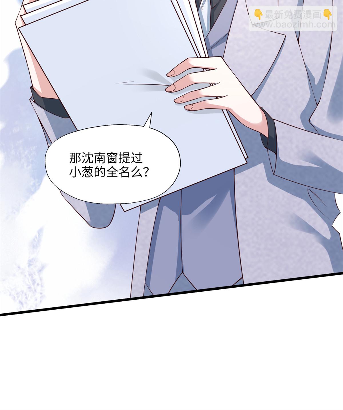 《神秘枕边人boss，借个运》116 小乌，我能为你做什么呢 第45页