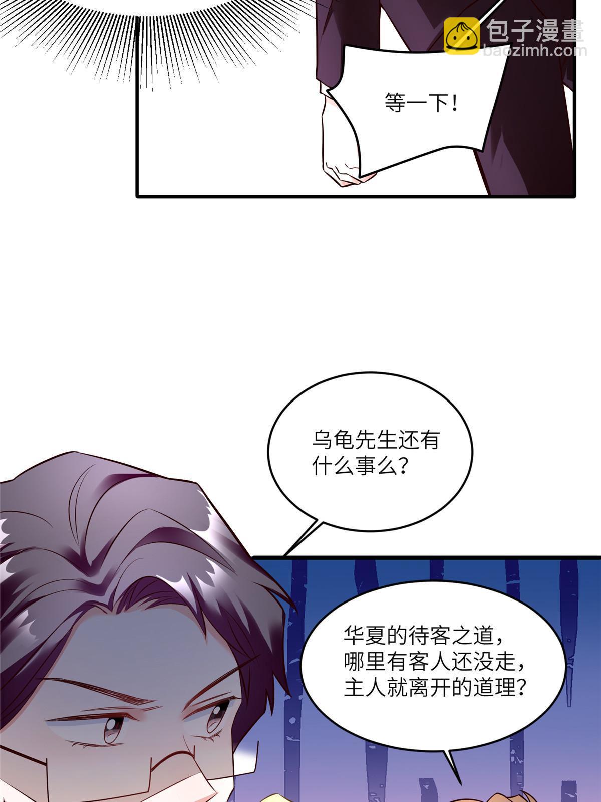 《神秘枕边人boss，借个运》116 小乌，我能为你做什么呢 第4页