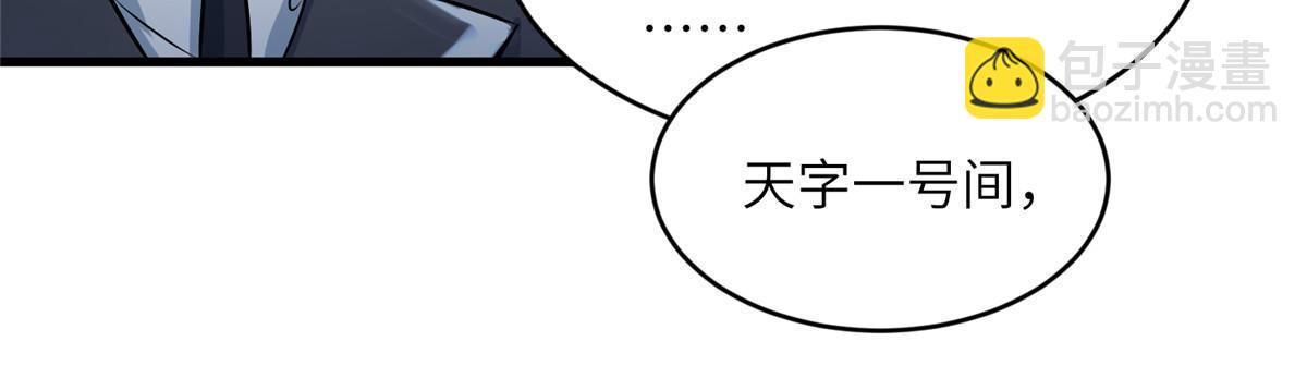 《神秘枕边人boss，借个运》115 沈于归就是乌龟！ 第25页