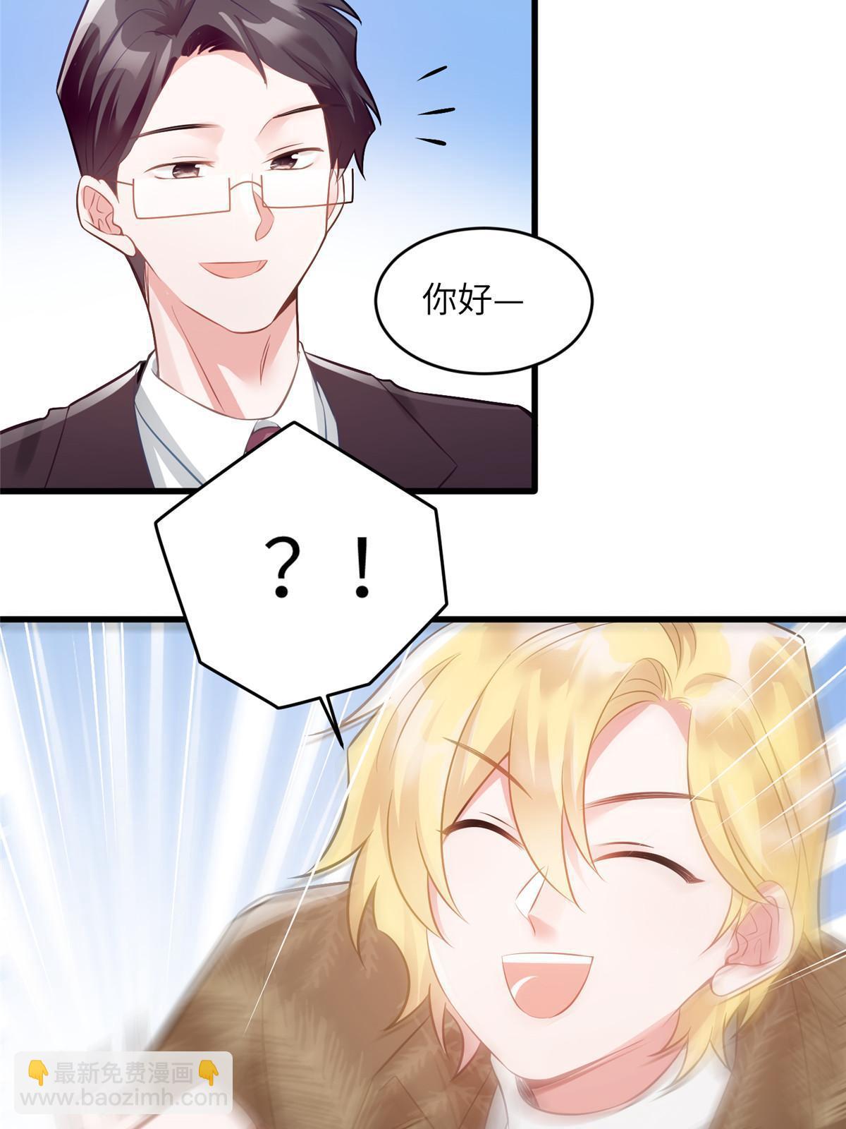 《神秘枕边人boss，借个运》115 沈于归就是乌龟！ 第31页