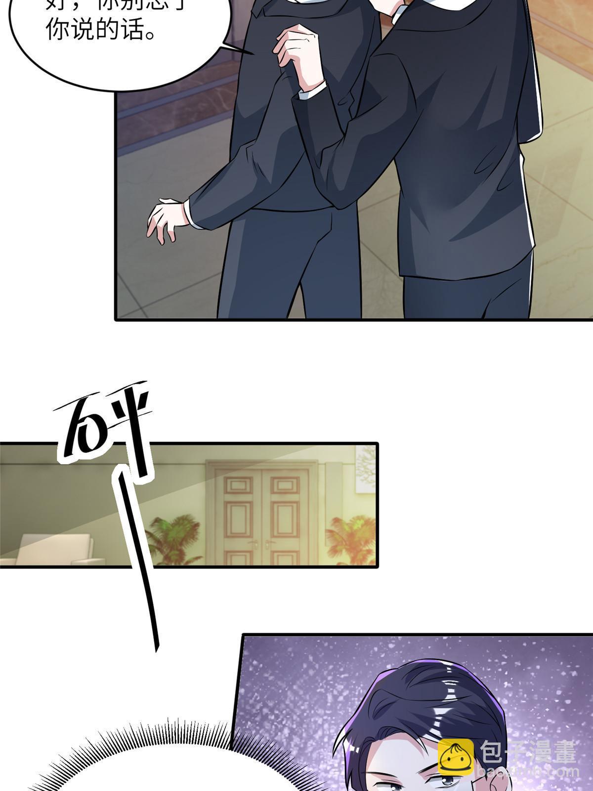《神秘枕边人boss，借个运》115 沈于归就是乌龟！ 第6页