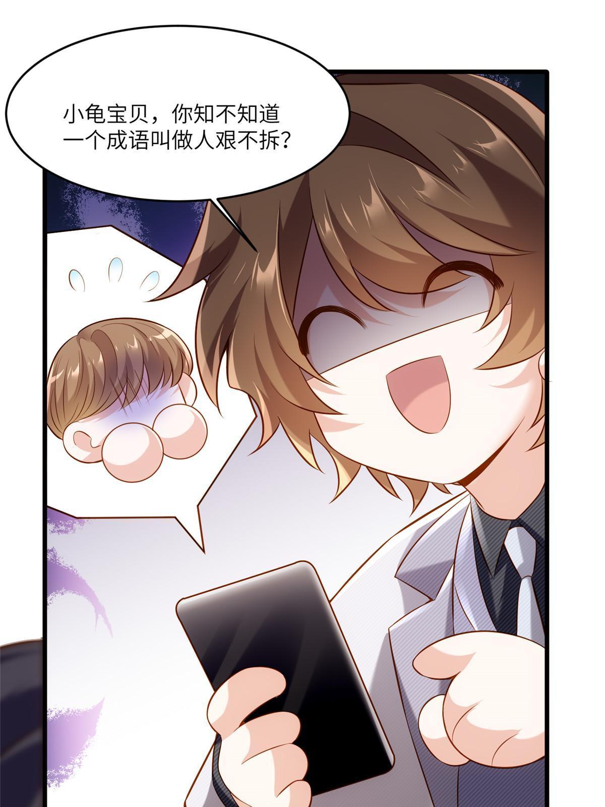 《神秘枕边人boss，借个运》116 小乌，我能为你做什么呢 第14页