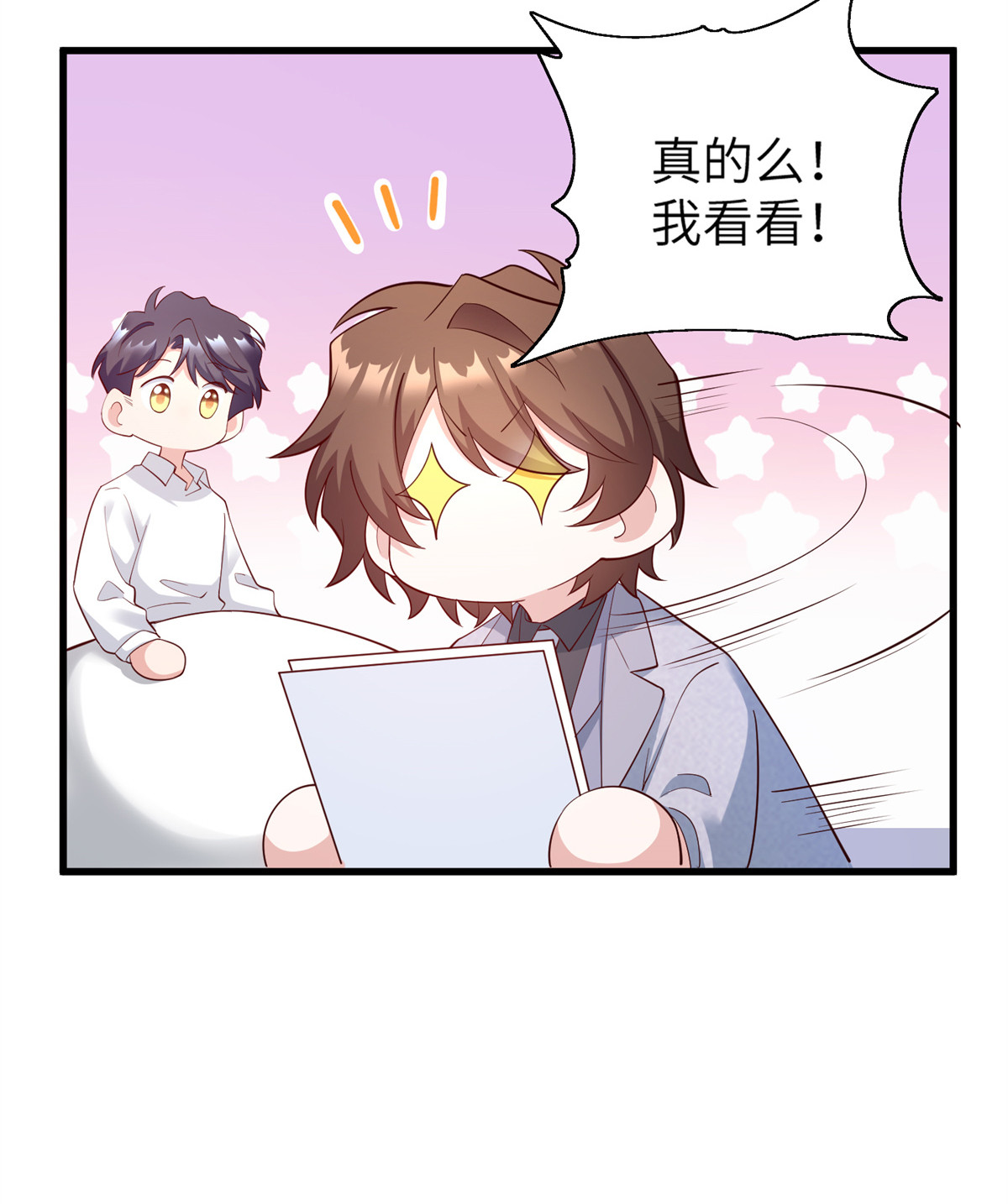 《神秘枕边人boss，借个运》116 小乌，我能为你做什么呢 第40页