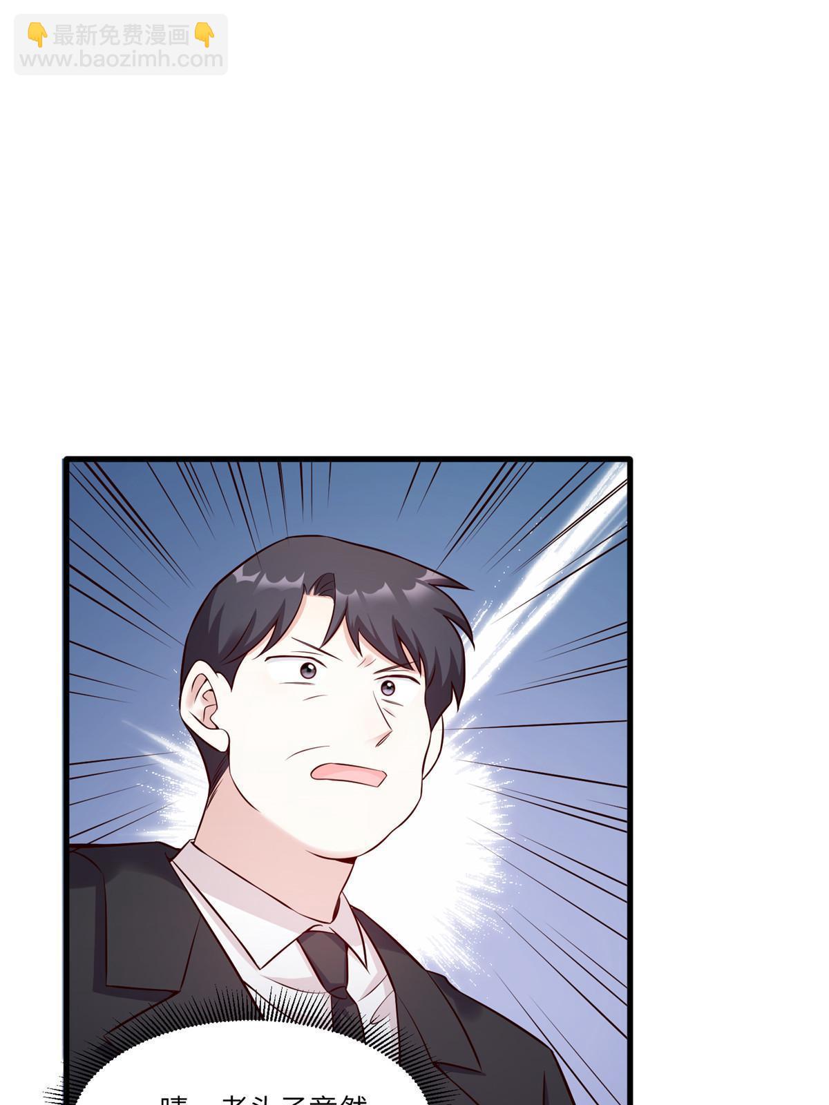 《神秘枕边人boss，借个运》114 新任董事长沈于归！ 第12页