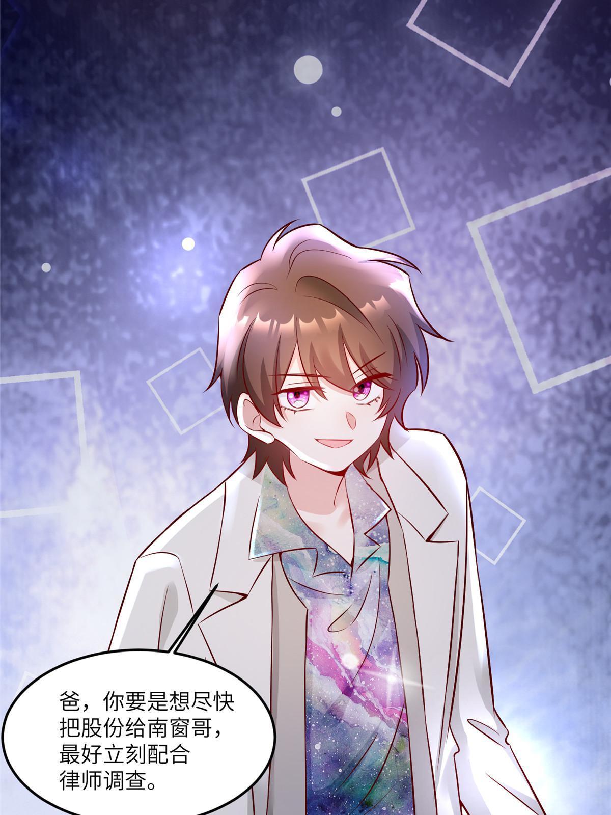 《神秘枕边人boss，借个运》114 新任董事长沈于归！ 第21页