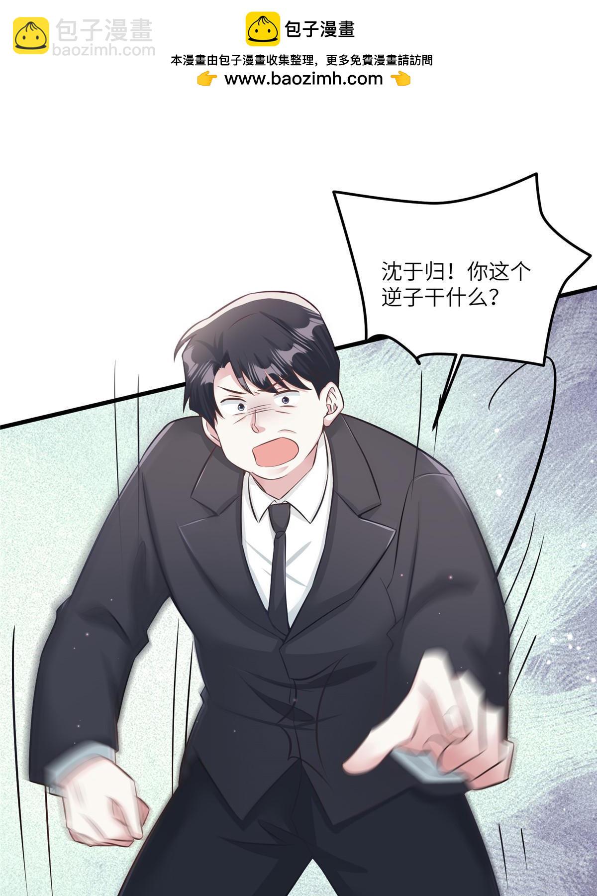 《神秘枕边人boss，借个运》114 新任董事长沈于归！ 第2页