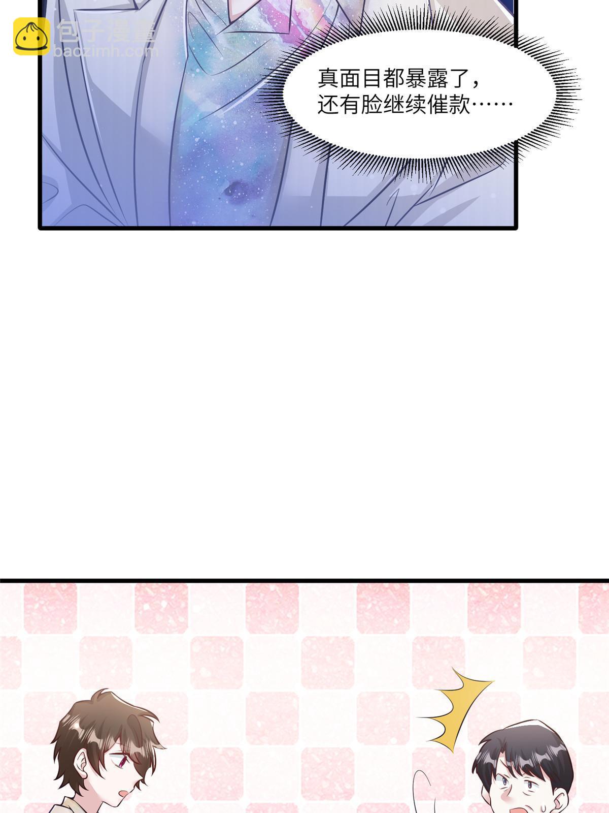 《神秘枕边人boss，借个运》114 新任董事长沈于归！ 第45页
