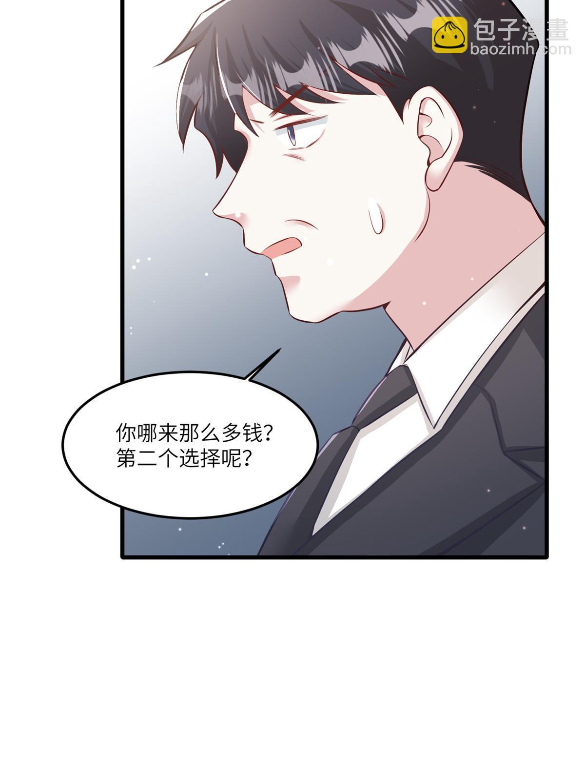 《神秘枕边人boss，借个运》114 新任董事长沈于归！ 第49页