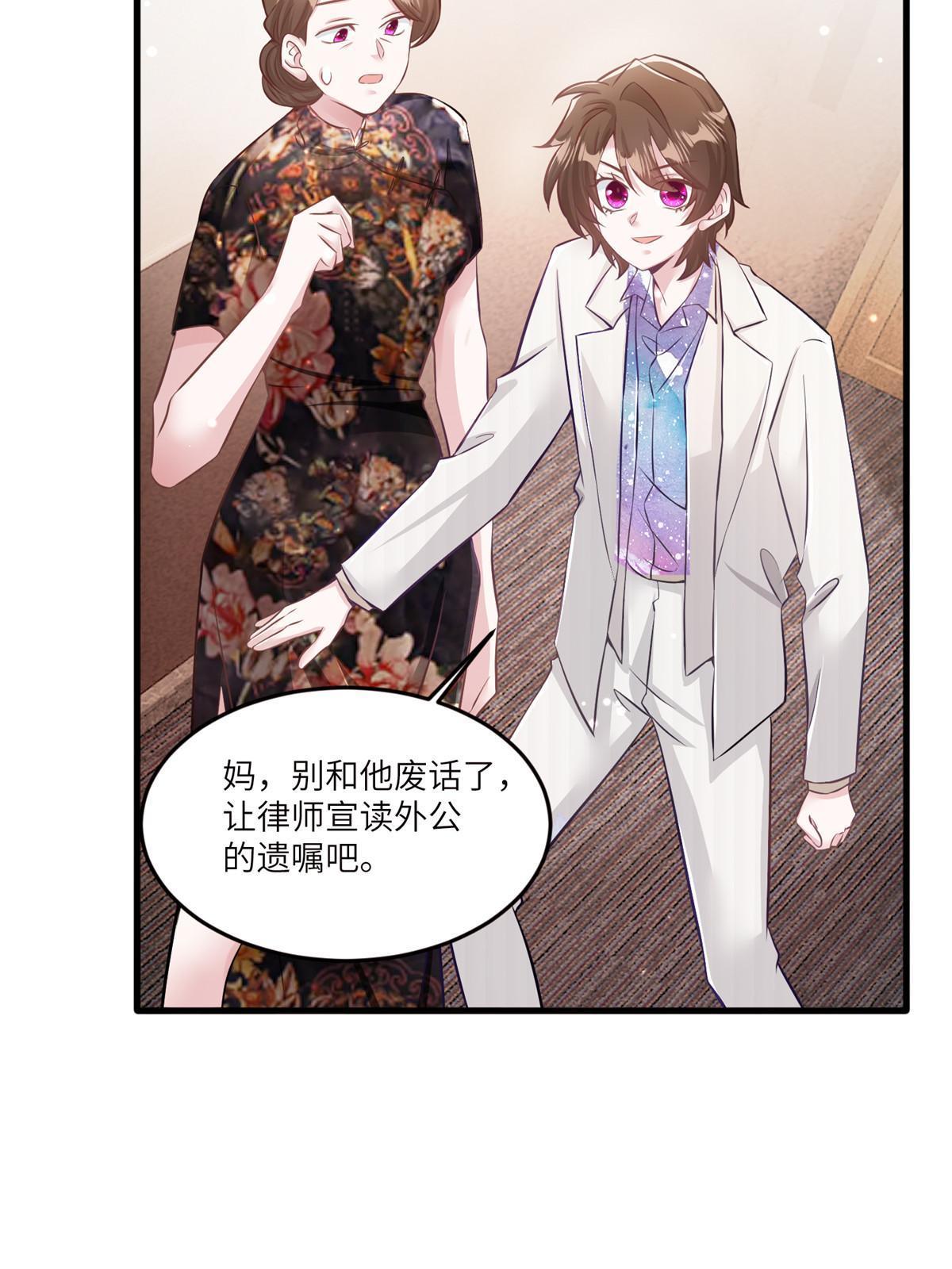 《神秘枕边人boss，借个运》114 新任董事长沈于归！ 第8页