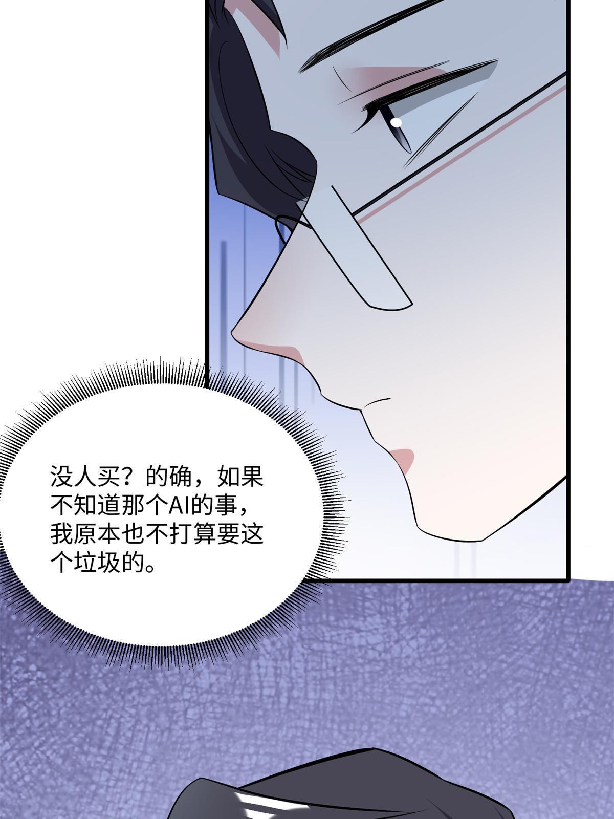 《神秘枕边人boss，借个运》113 一定要夺回于氏 第14页