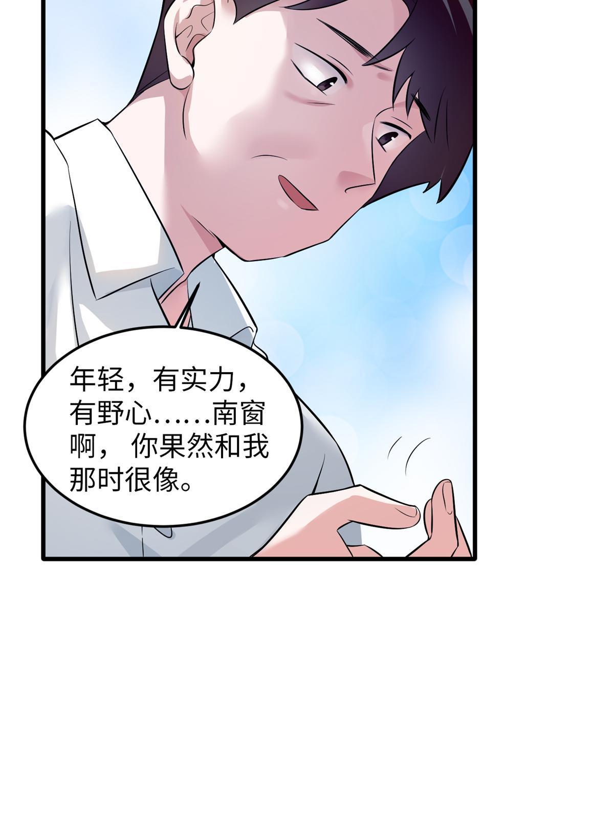 《神秘枕边人boss，借个运》113 一定要夺回于氏 第30页