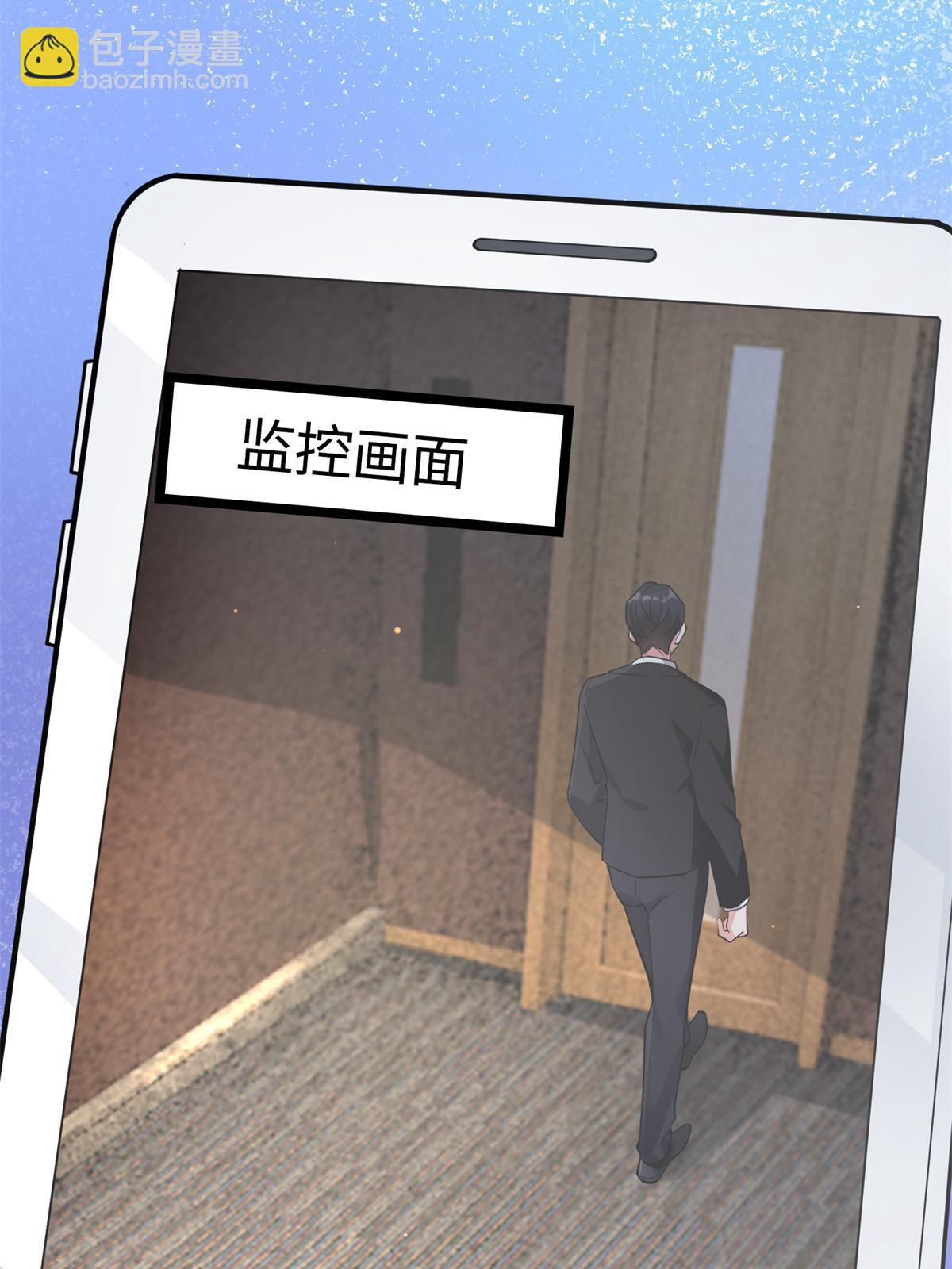 《神秘枕边人boss，借个运》113 一定要夺回于氏 第40页