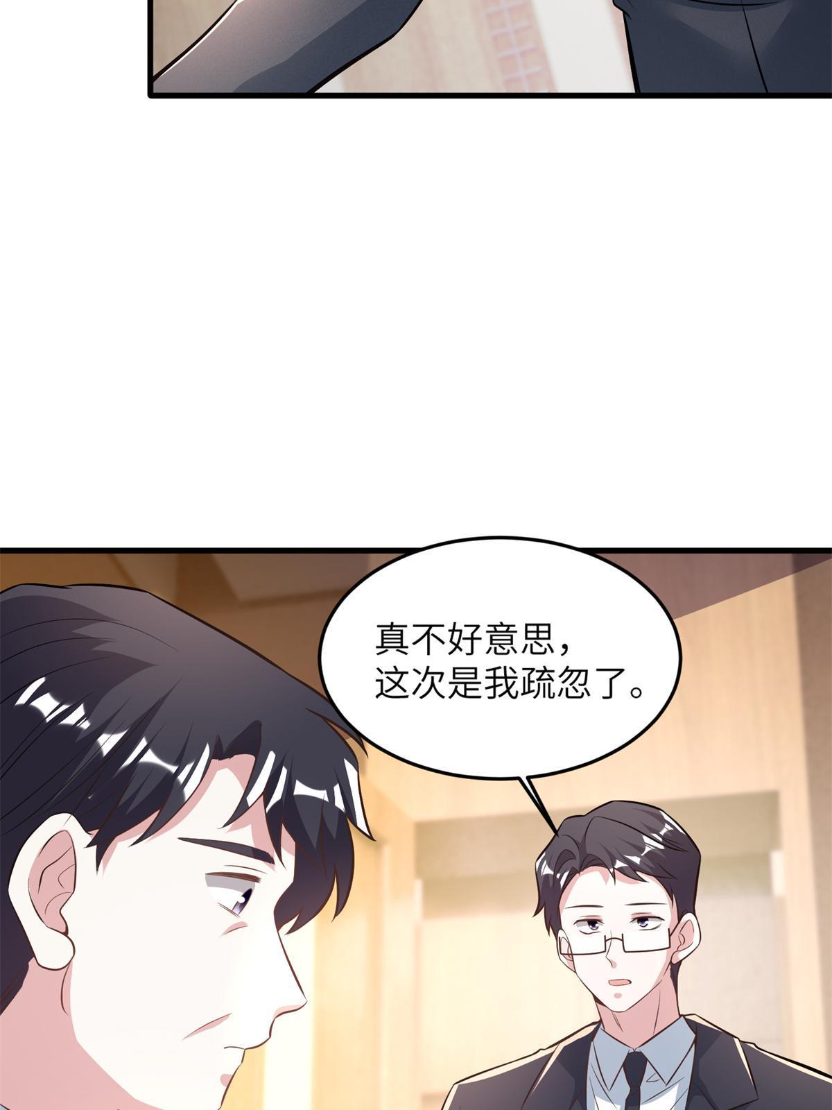 《神秘枕边人boss，借个运》113 一定要夺回于氏 第5页