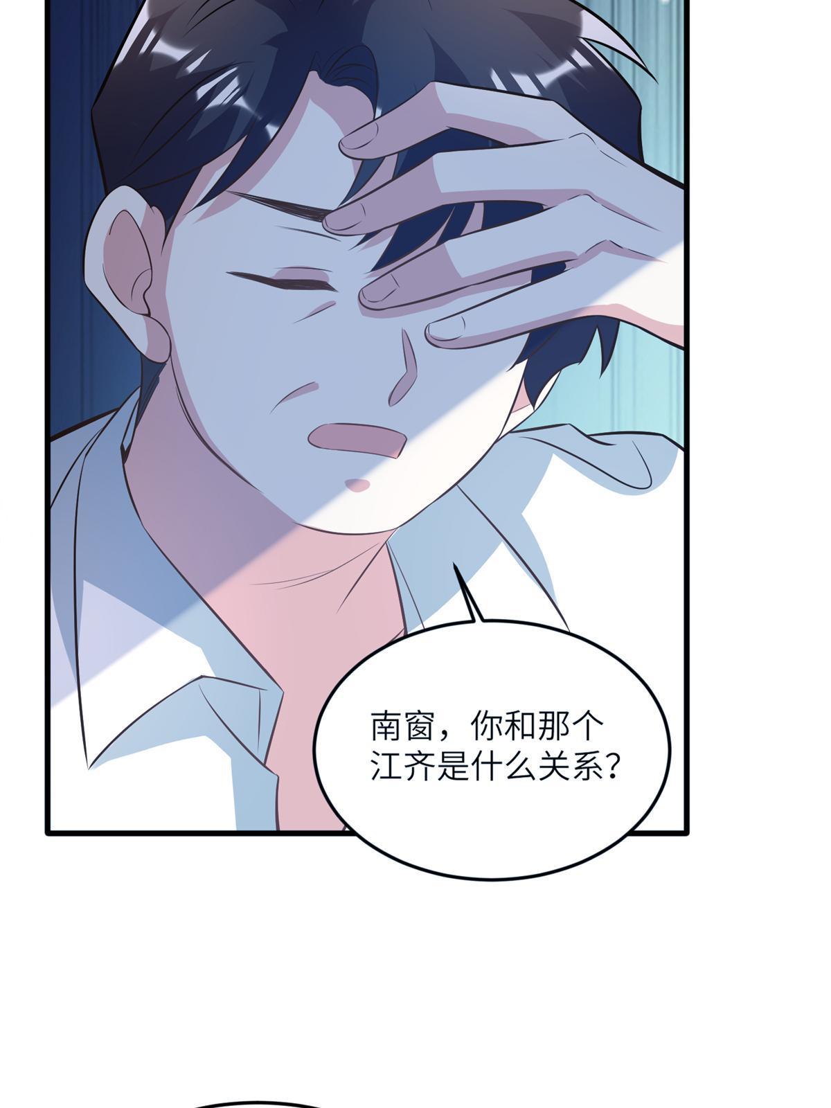 《神秘枕边人boss，借个运》113 一定要夺回于氏 第7页