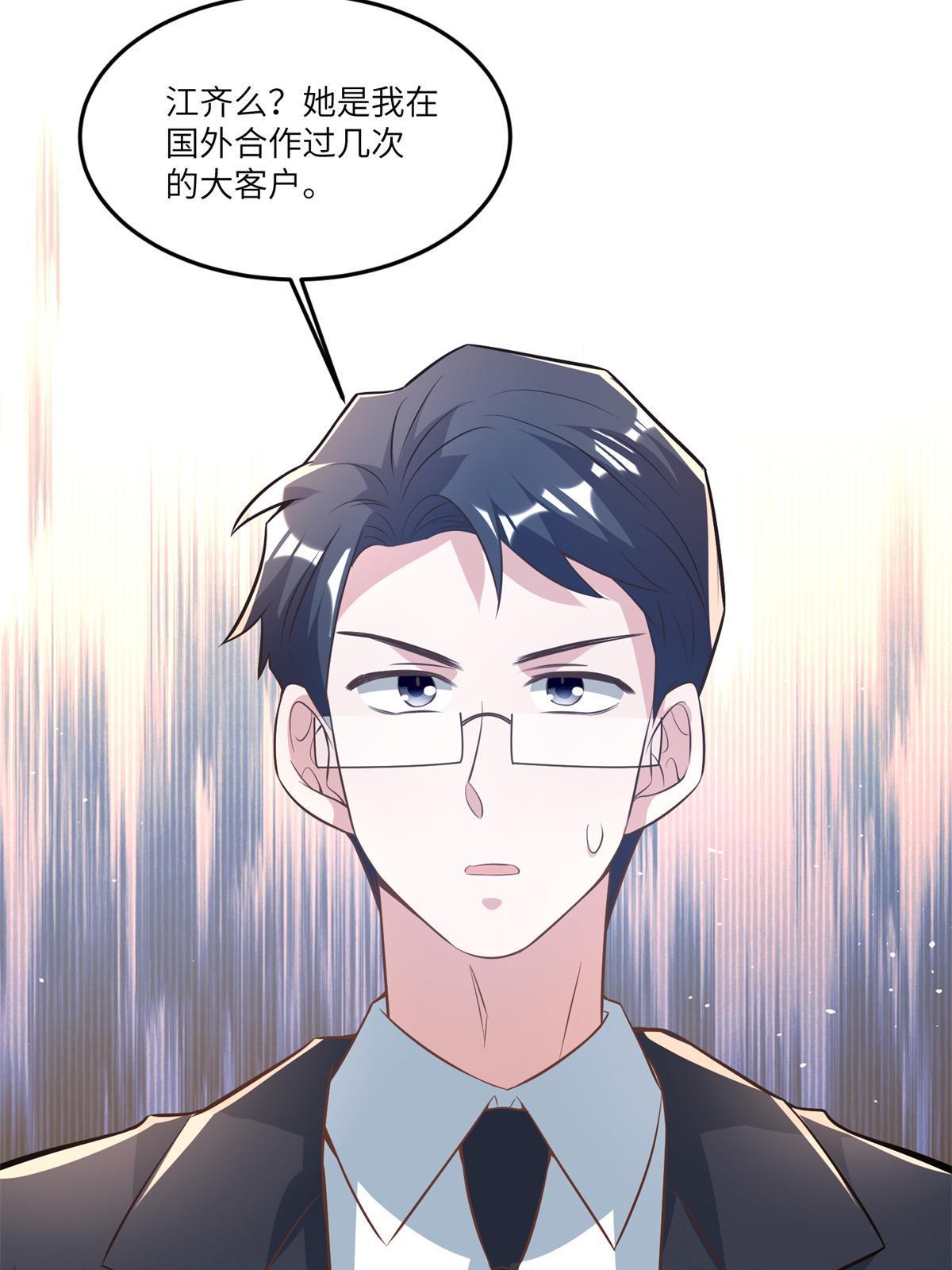 《神秘枕边人boss，借个运》113 一定要夺回于氏 第8页
