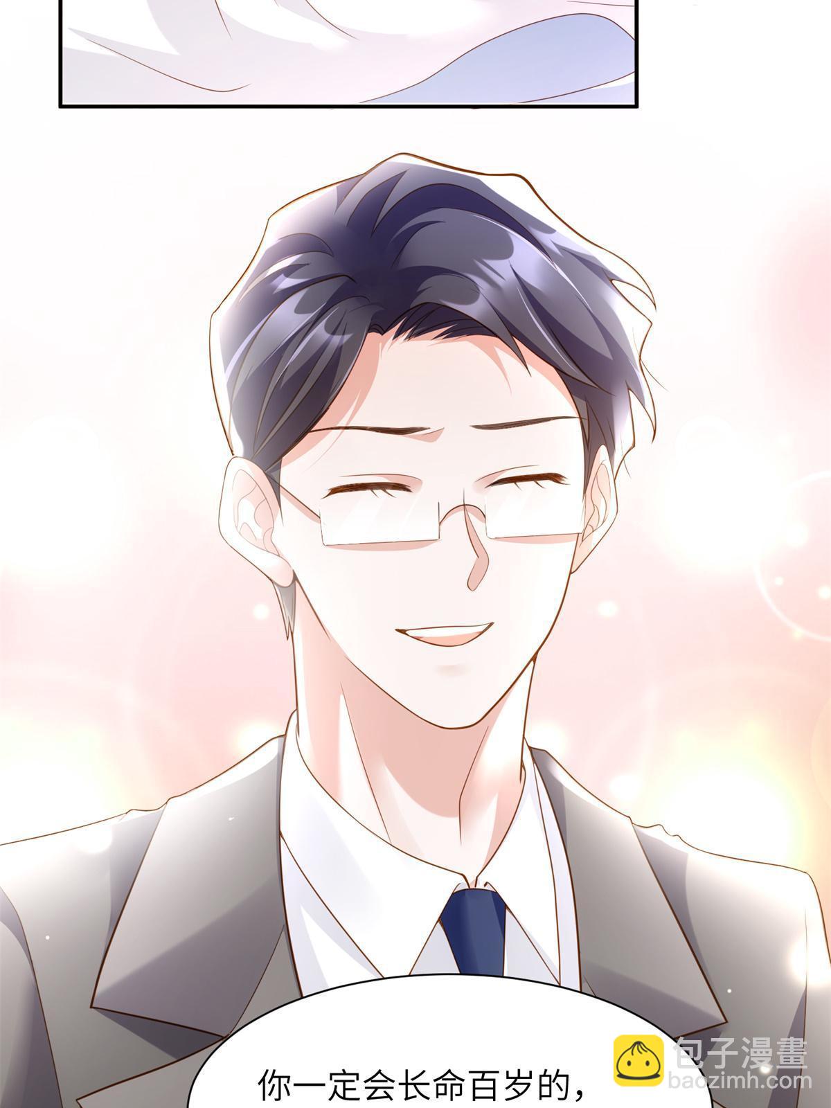 《神秘枕边人boss，借个运》118 活该你被绿！ 第24页