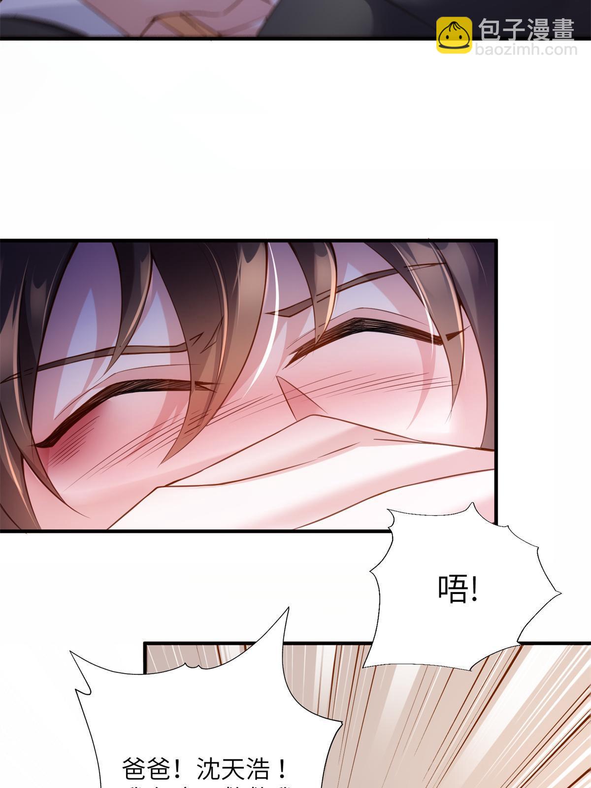 《神秘枕边人boss，借个运》118 活该你被绿！ 第30页