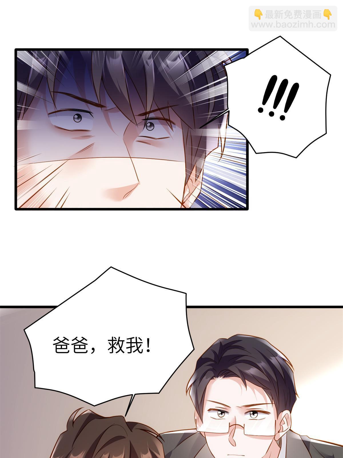 《神秘枕边人boss，借个运》118 活该你被绿！ 第34页