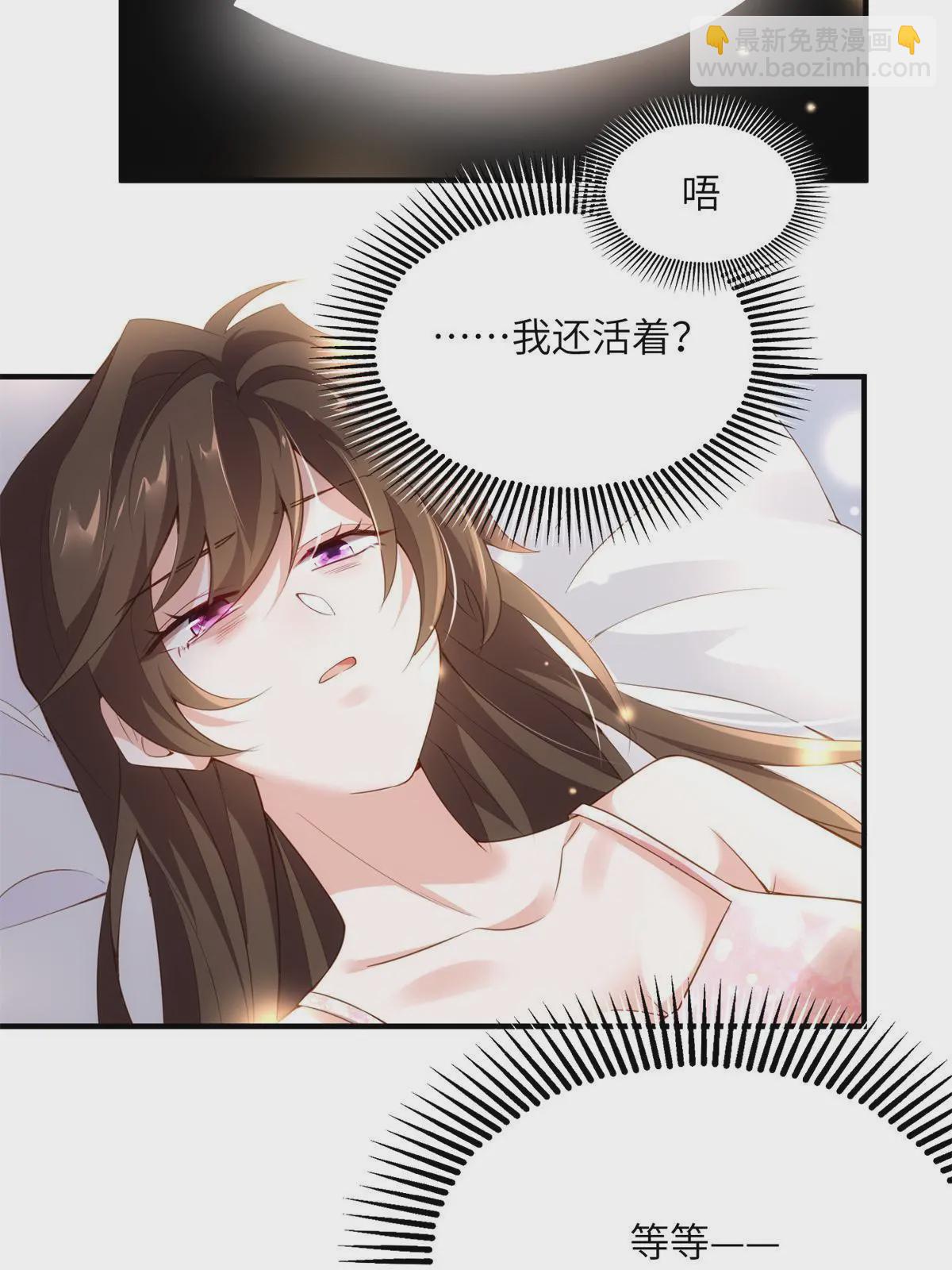 《神秘枕边人boss，借个运》118 活该你被绿！ 第3页