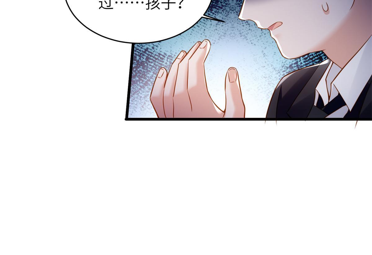 《神秘枕边人boss，借个运》118 活该你被绿！ 第41页