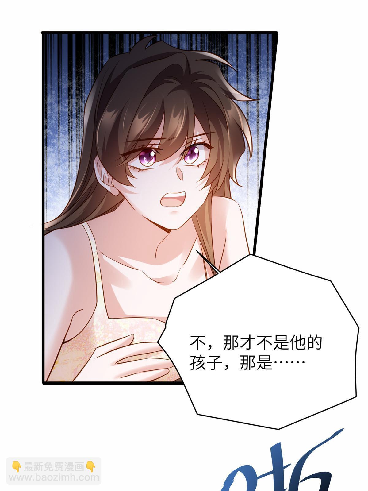 《神秘枕边人boss，借个运》118 活该你被绿！ 第42页