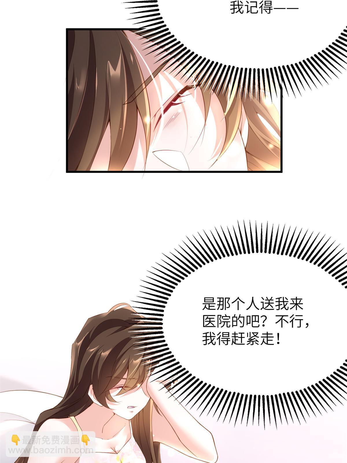 《神秘枕边人boss，借个运》118 活该你被绿！ 第4页