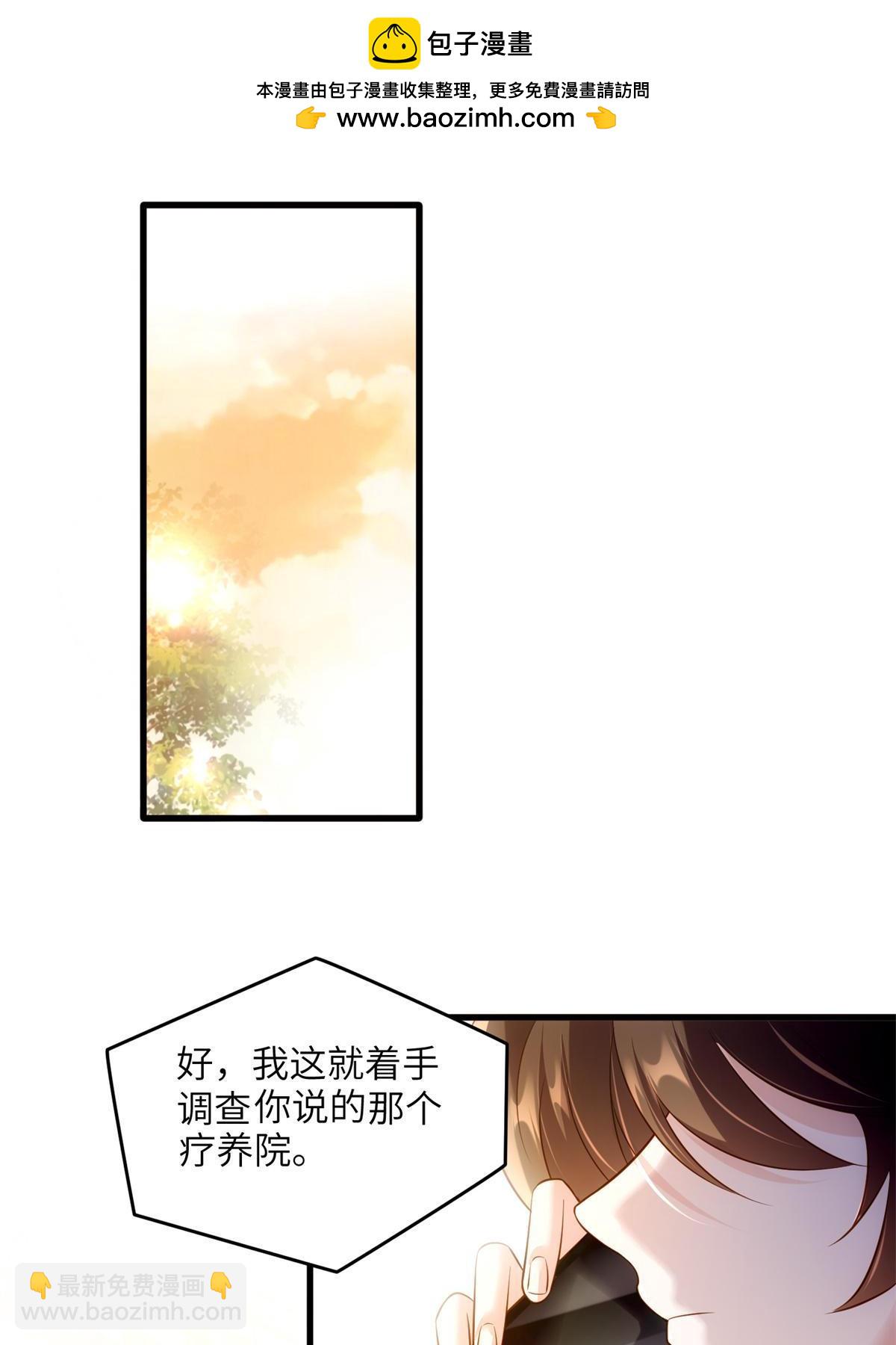 《神秘枕边人boss，借个运》117 总裁小熊，在线发糖 第2页