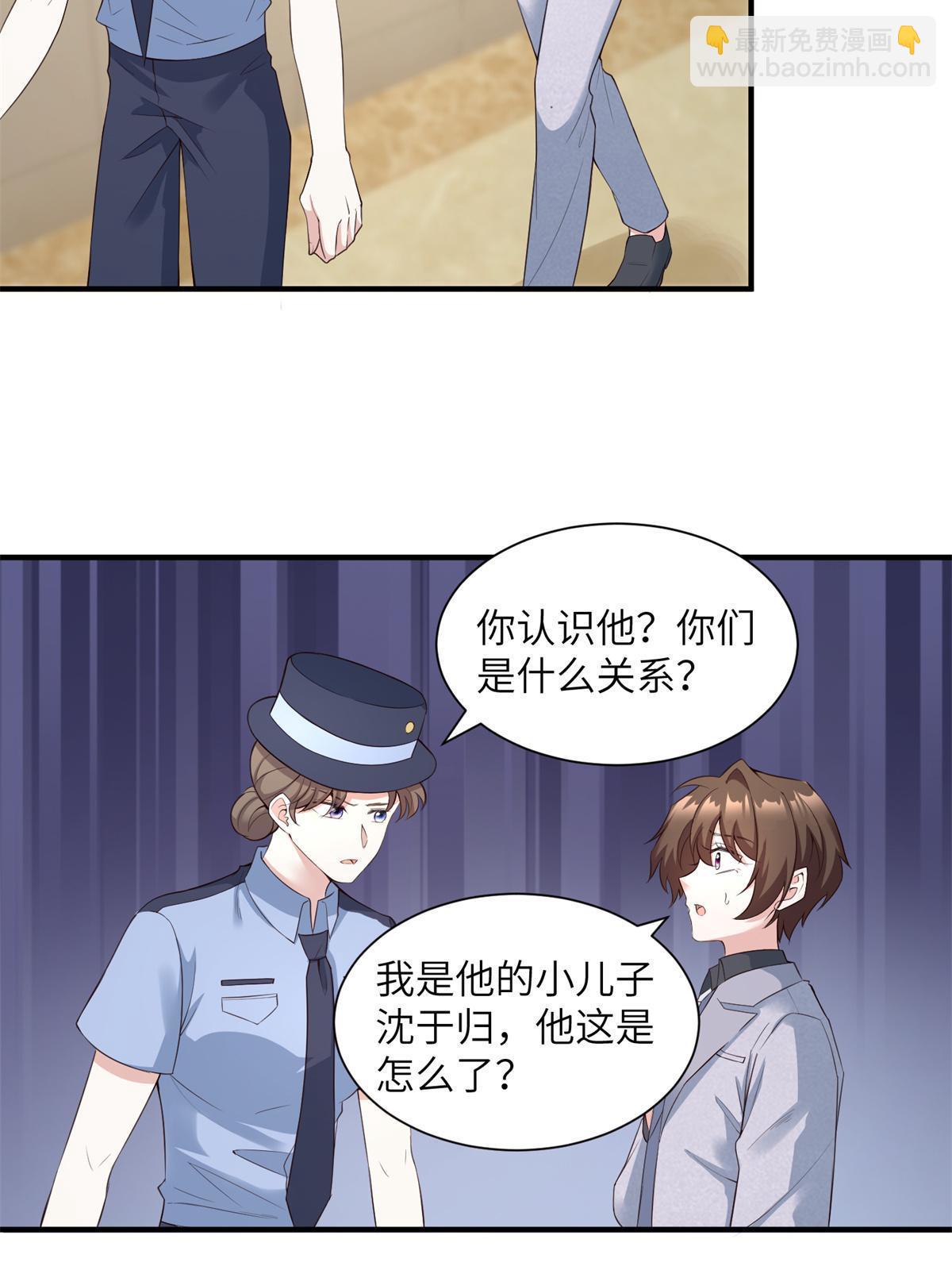 《神秘枕边人boss，借个运》117 总裁小熊，在线发糖 第48页