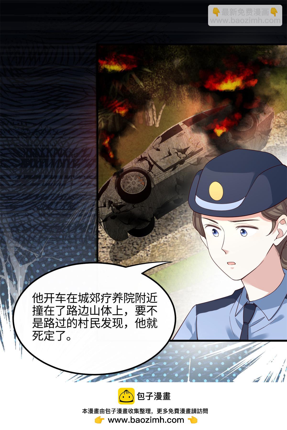 《神秘枕边人boss，借个运》117 总裁小熊，在线发糖 第50页