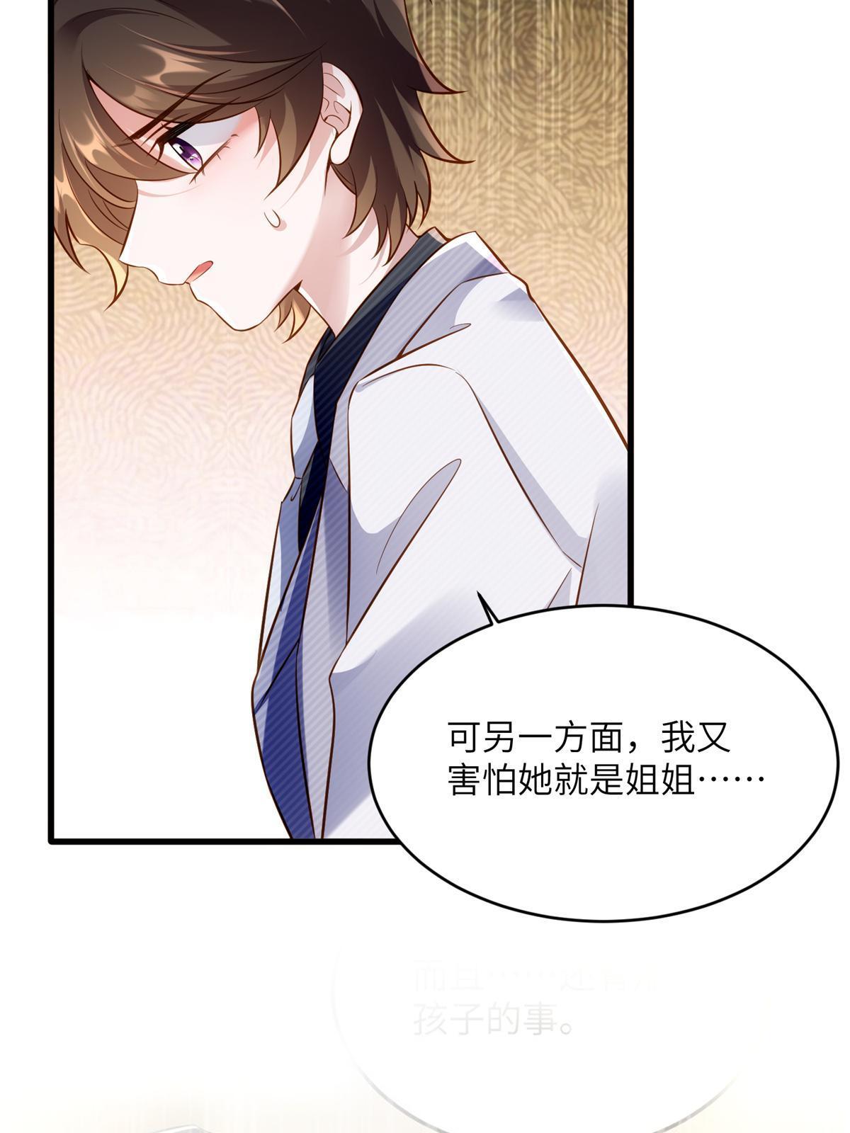 《神秘枕边人boss，借个运》117 总裁小熊，在线发糖 第6页