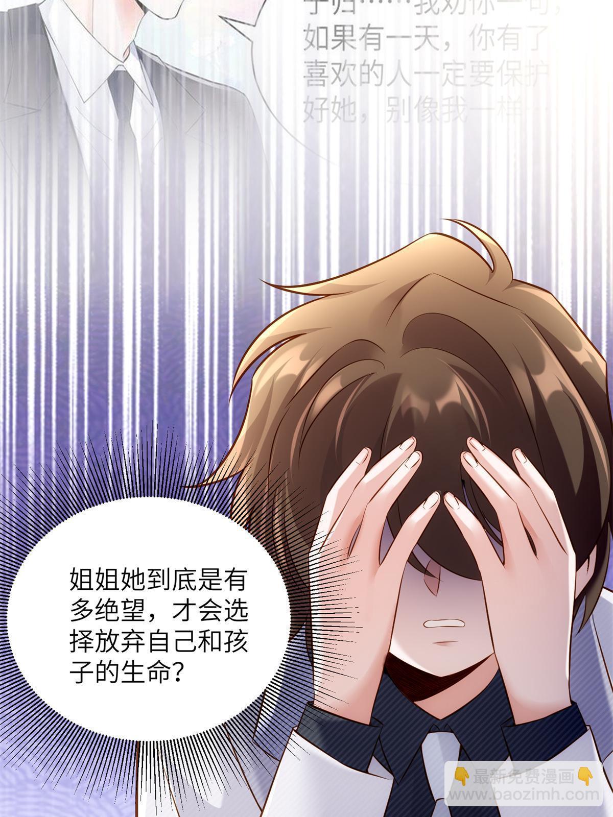 《神秘枕边人boss，借个运》117 总裁小熊，在线发糖 第8页