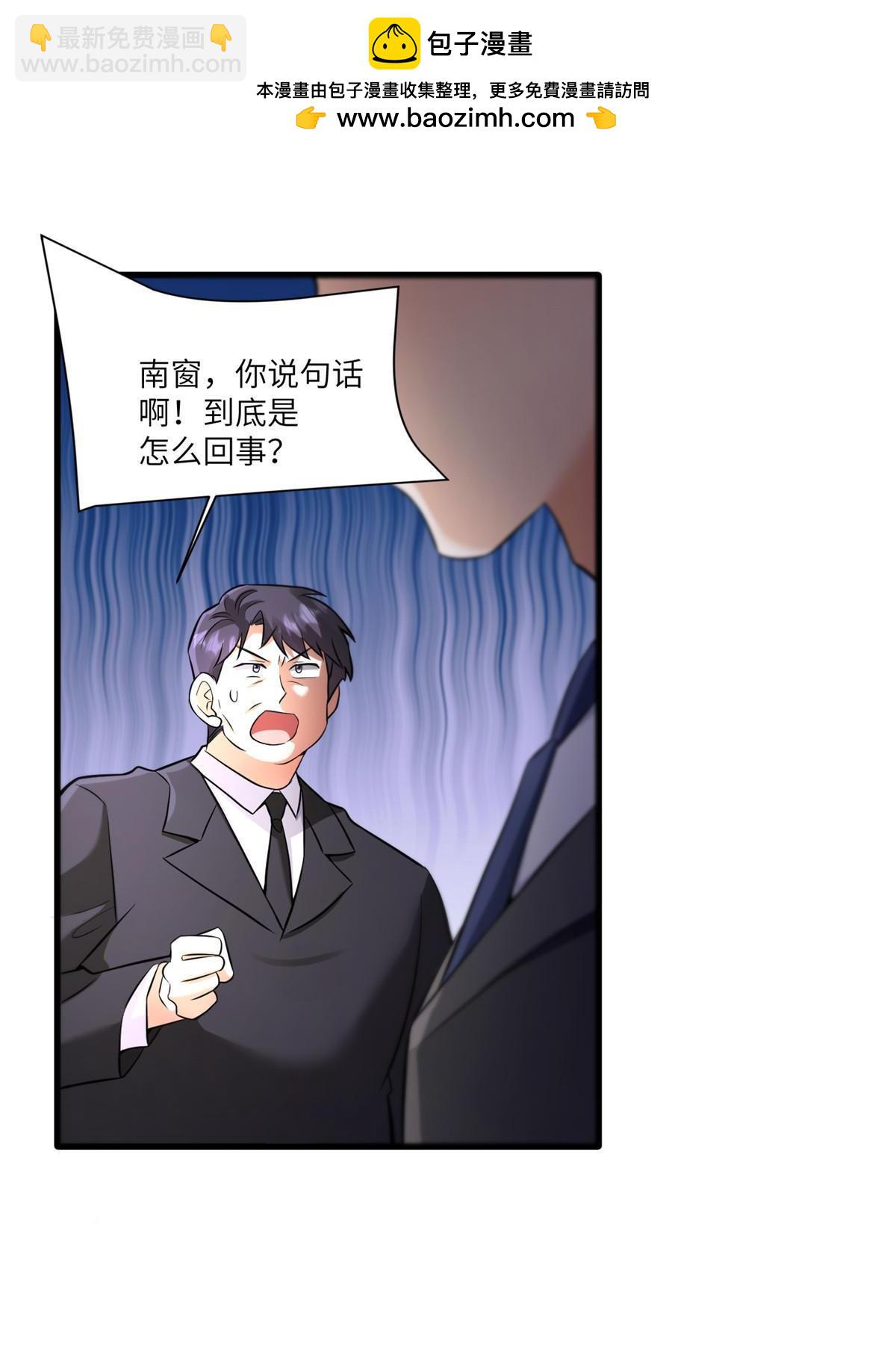 《神秘枕边人boss，借个运》119 再见了，沈总 第2页