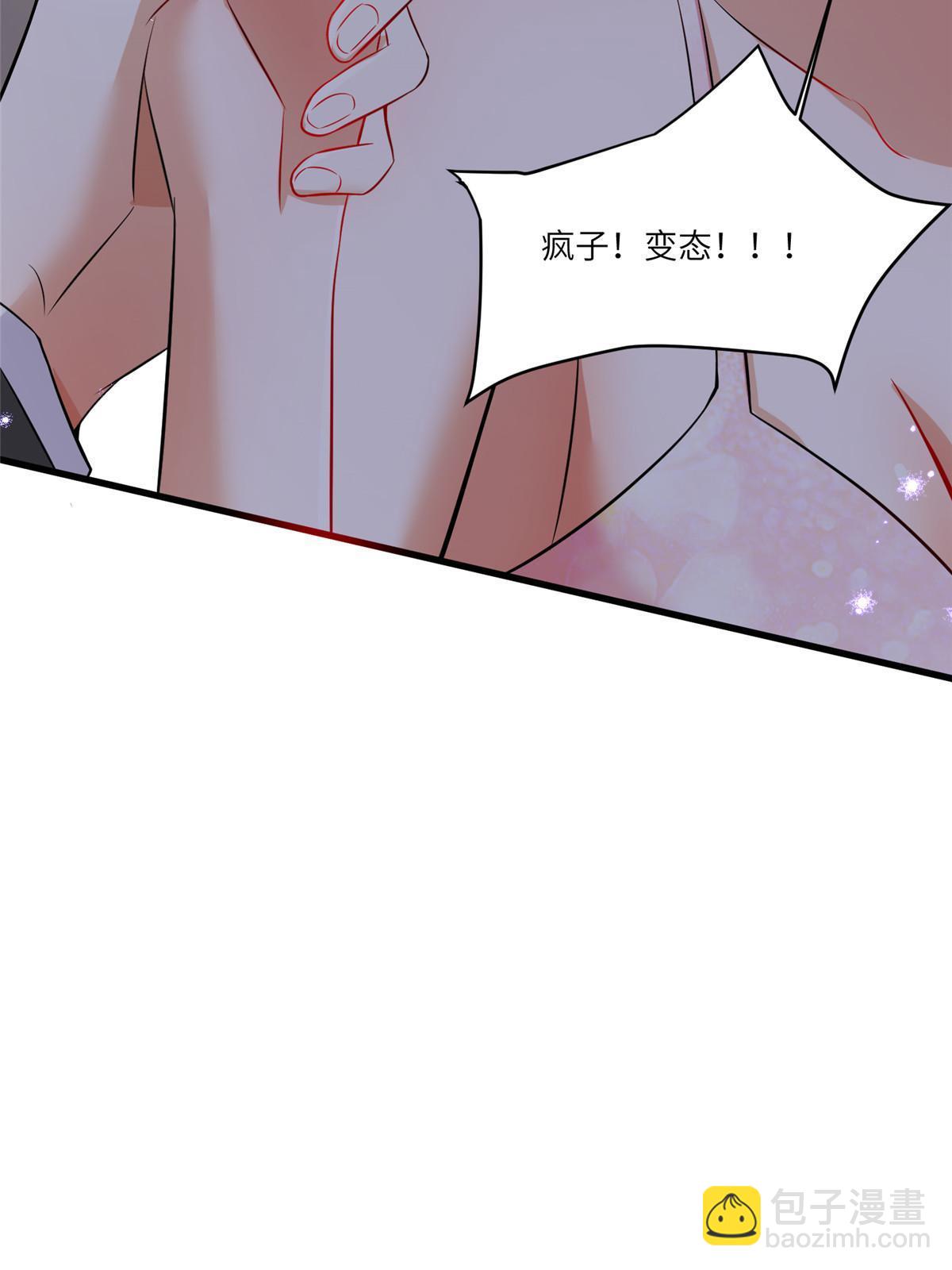 《神秘枕边人boss，借个运》119 再见了，沈总 第30页