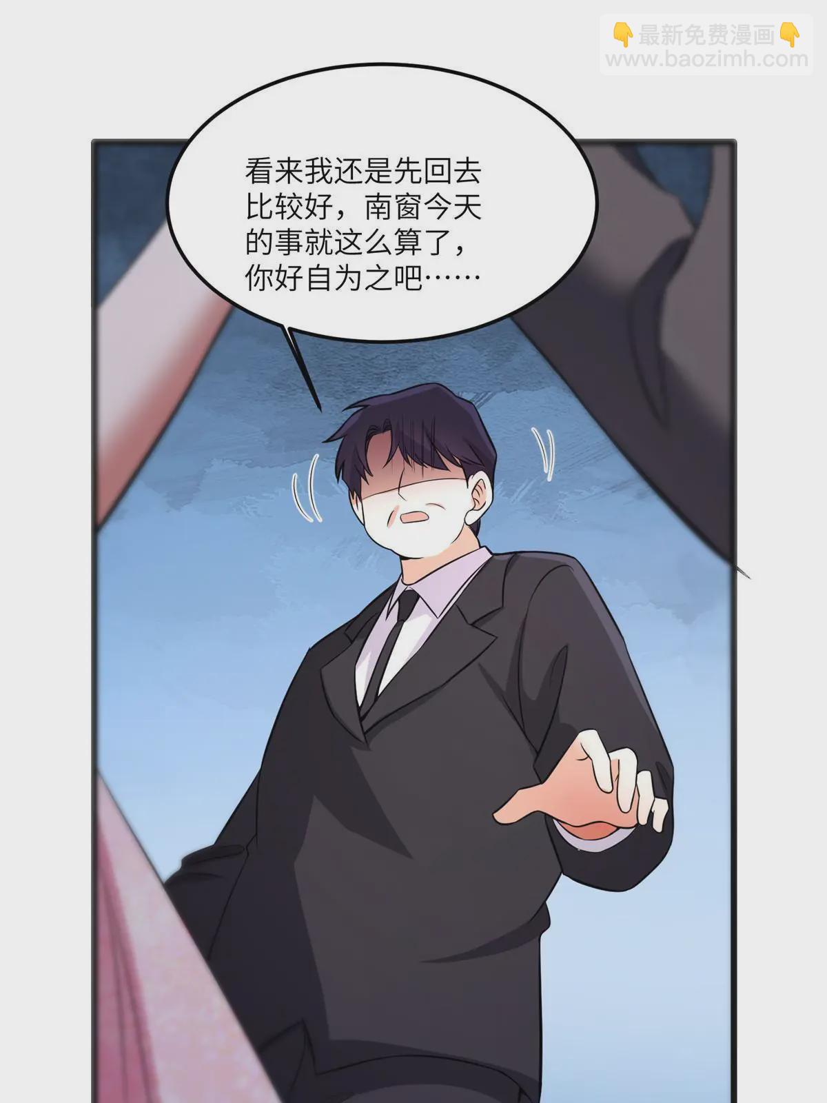 《神秘枕边人boss，借个运》119 再见了，沈总 第31页