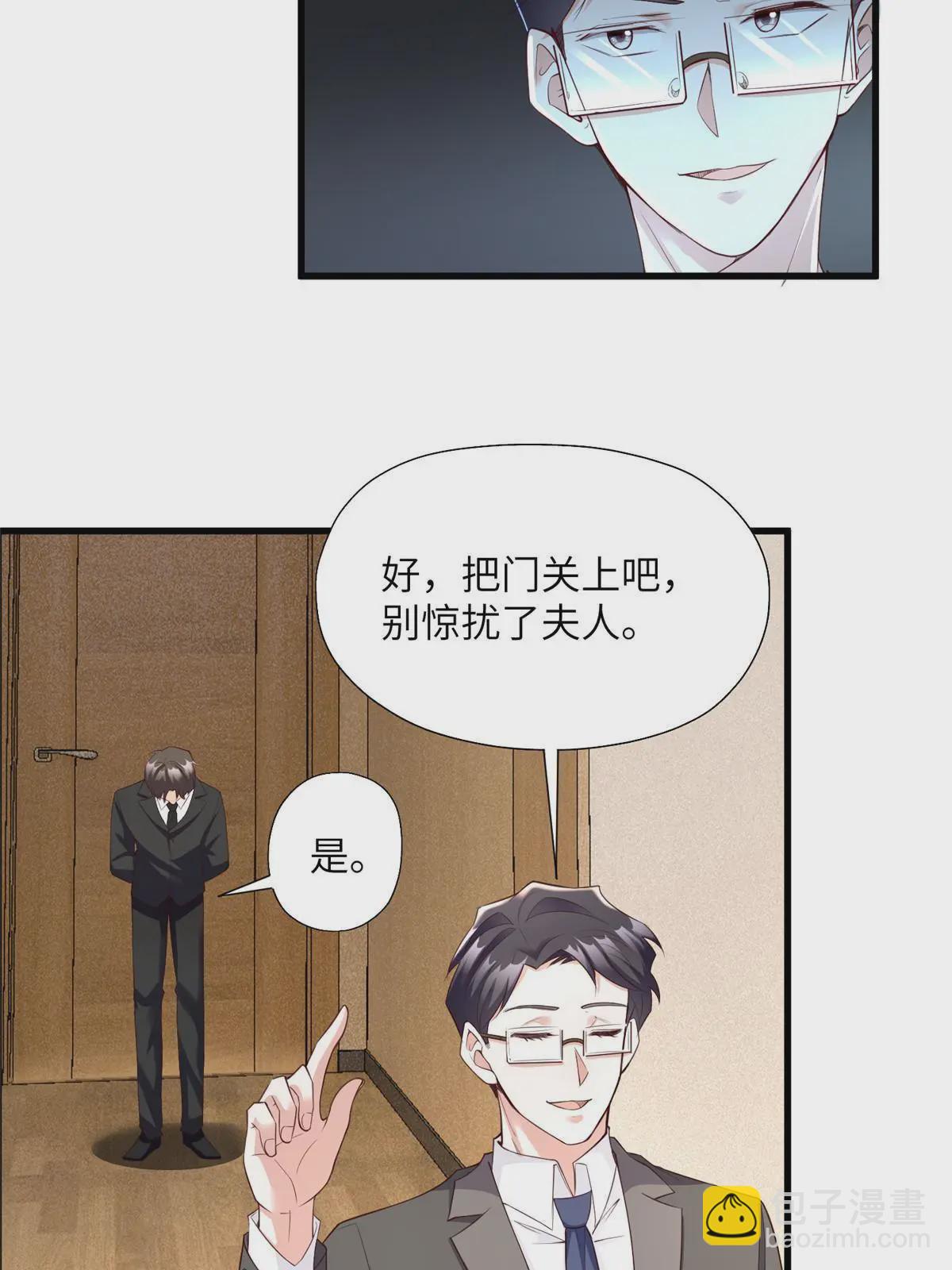 《神秘枕边人boss，借个运》119 再见了，沈总 第37页