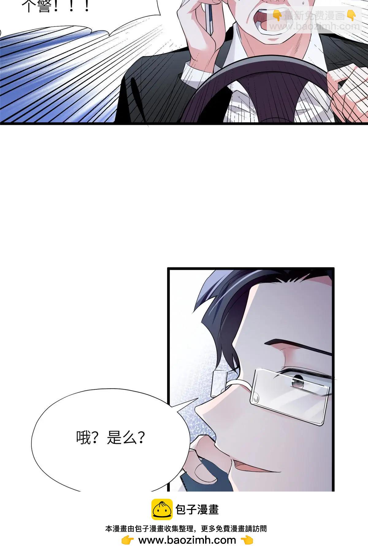 《神秘枕边人boss，借个运》119 再见了，沈总 第50页