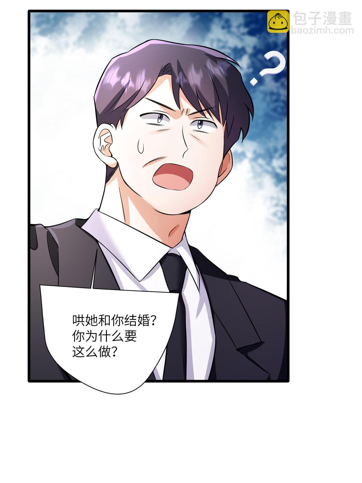 《神秘枕边人boss，借个运》119 再见了，沈总 第6页