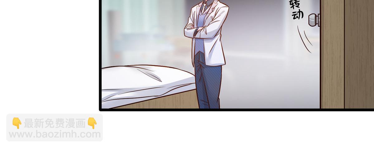 《神秘枕边人boss，借个运》120 从心，我来找你了！ 第13页