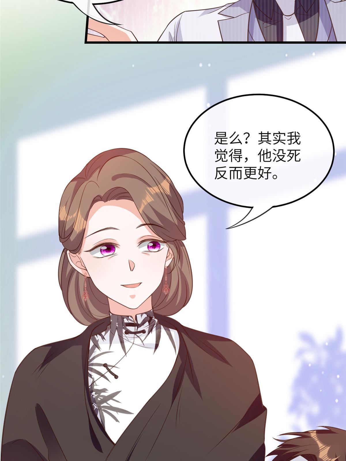 《神秘枕边人boss，借个运》120 从心，我来找你了！ 第16页