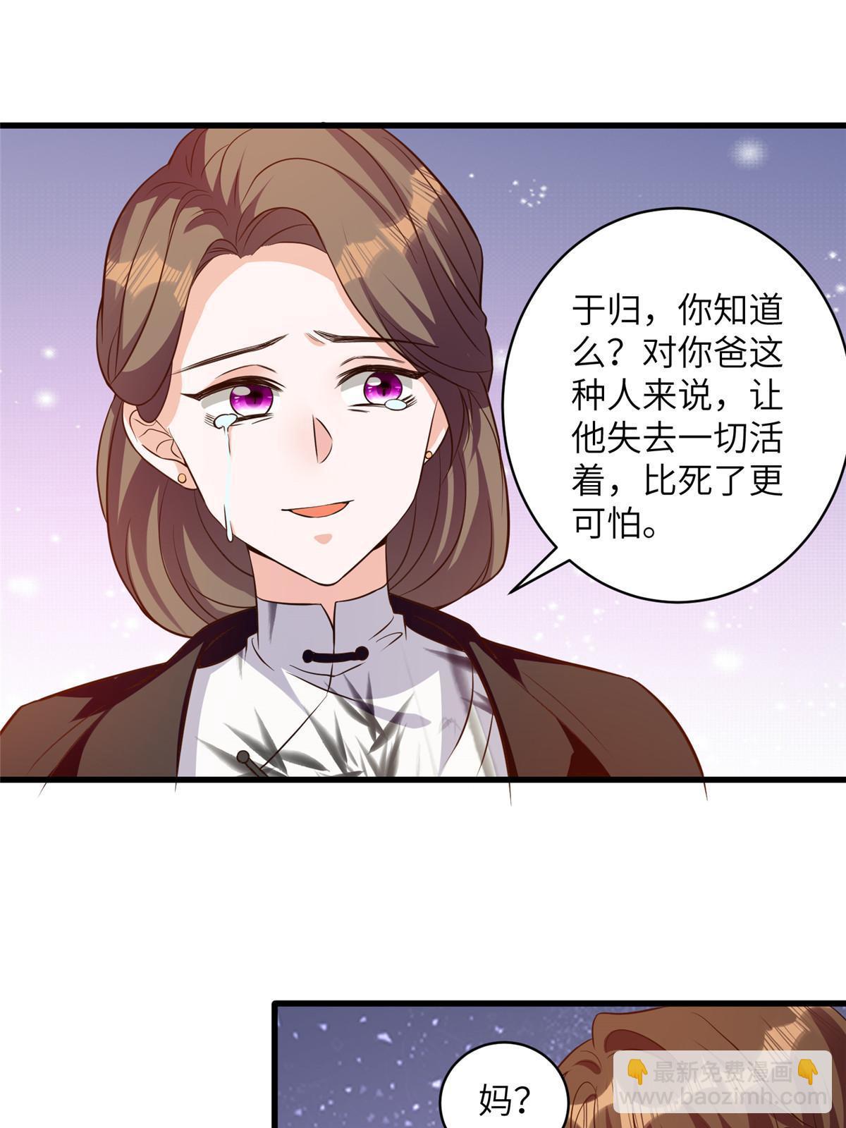 《神秘枕边人boss，借个运》120 从心，我来找你了！ 第18页