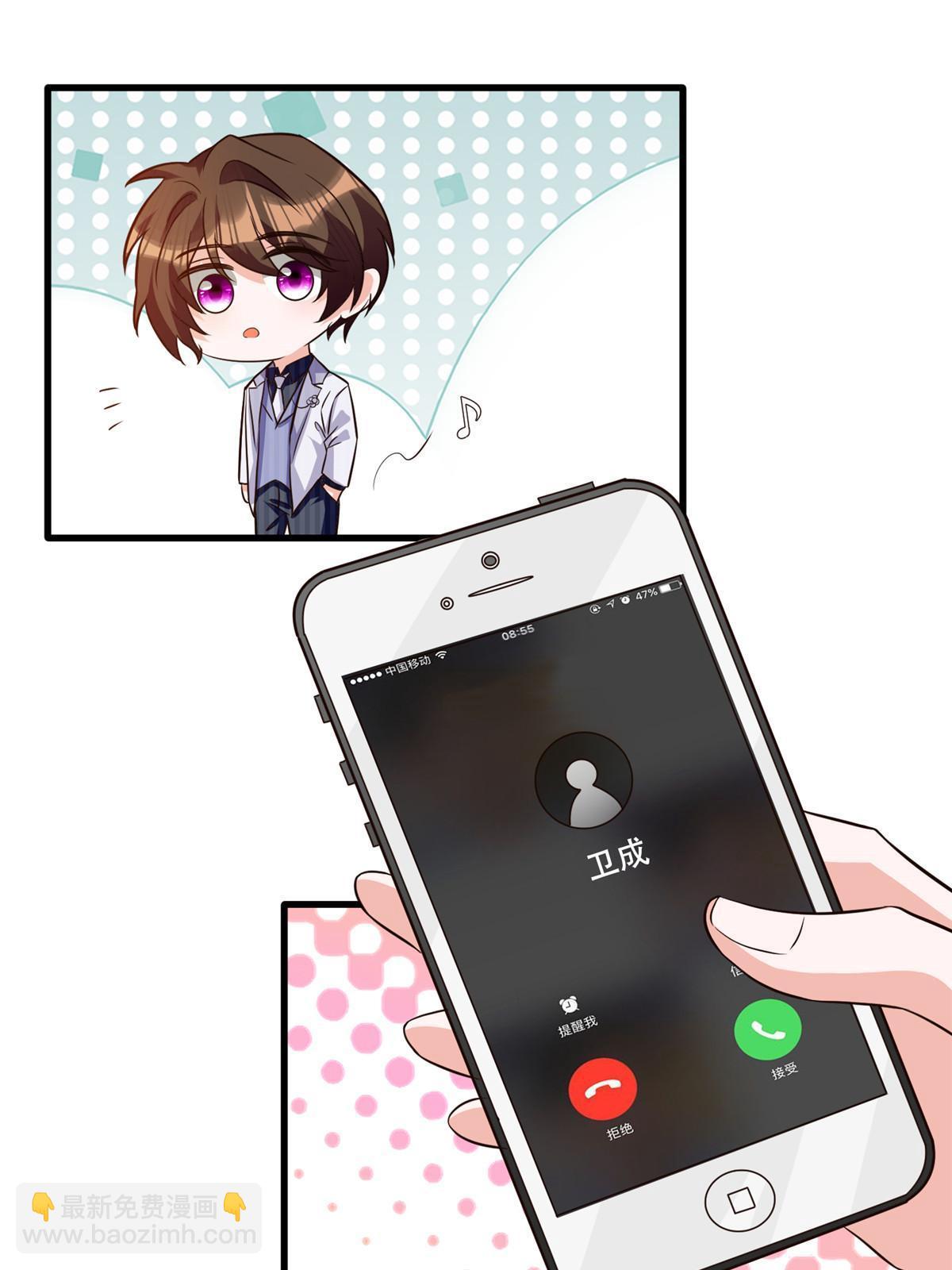 《神秘枕边人boss，借个运》120 从心，我来找你了！ 第22页
