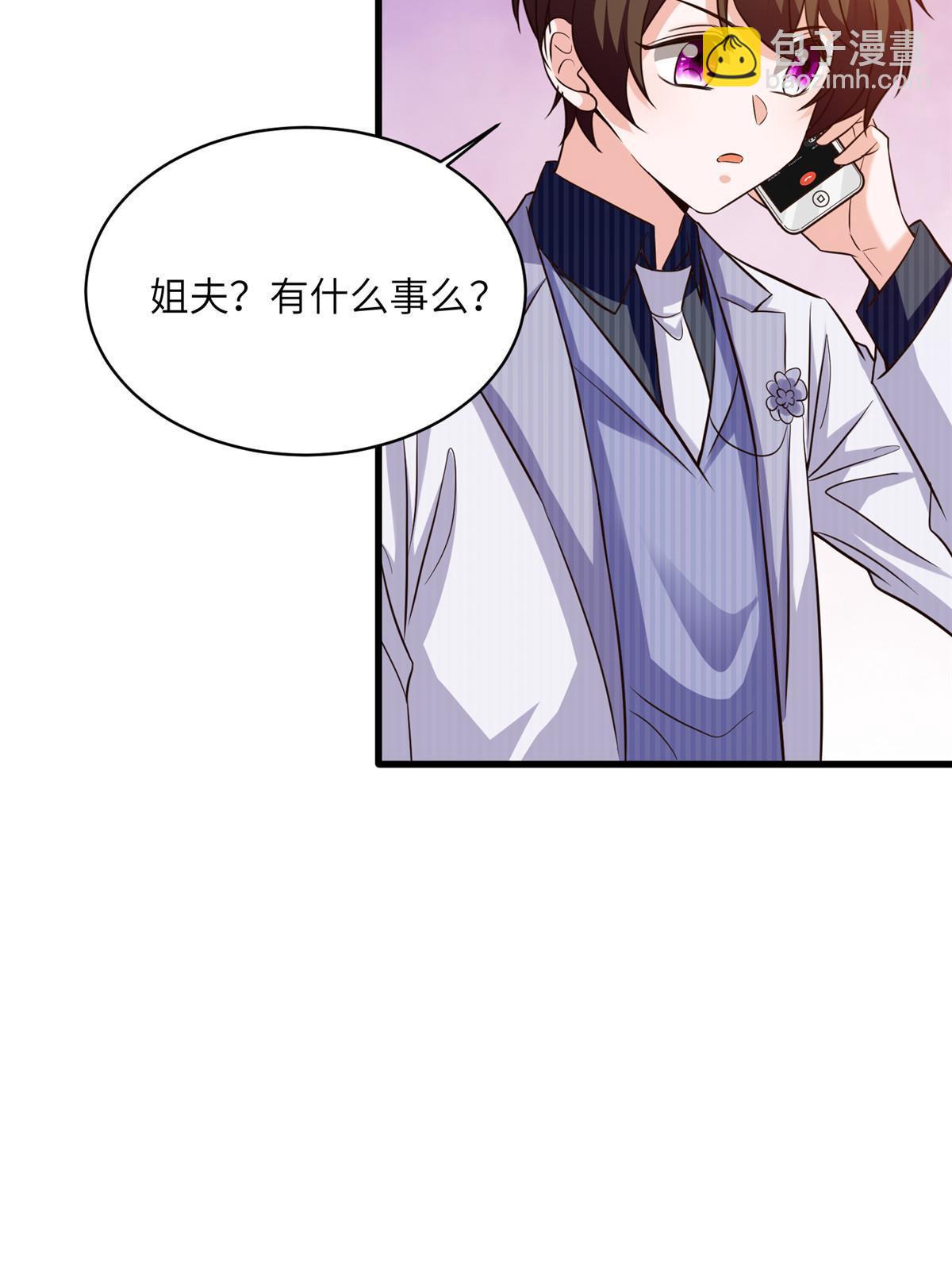 《神秘枕边人boss，借个运》120 从心，我来找你了！ 第24页
