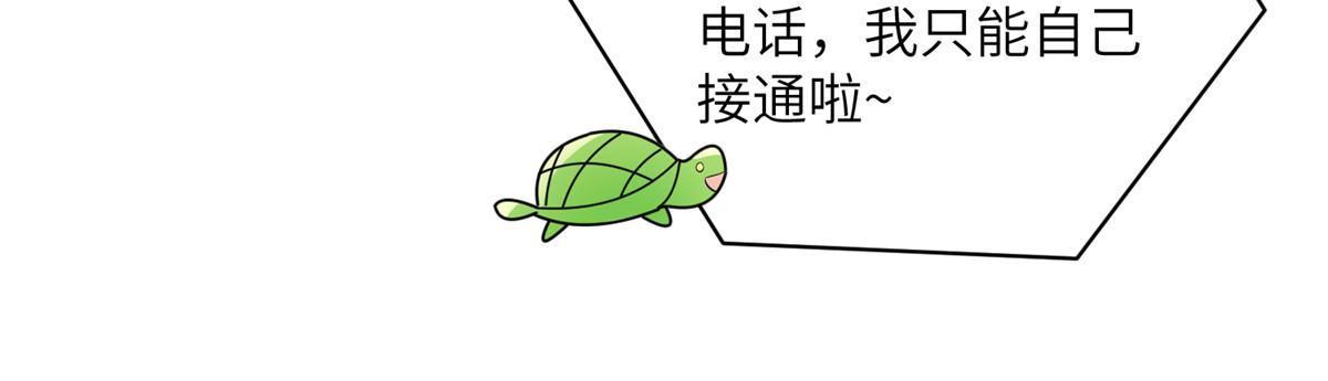 《神秘枕边人boss，借个运》120 从心，我来找你了！ 第37页