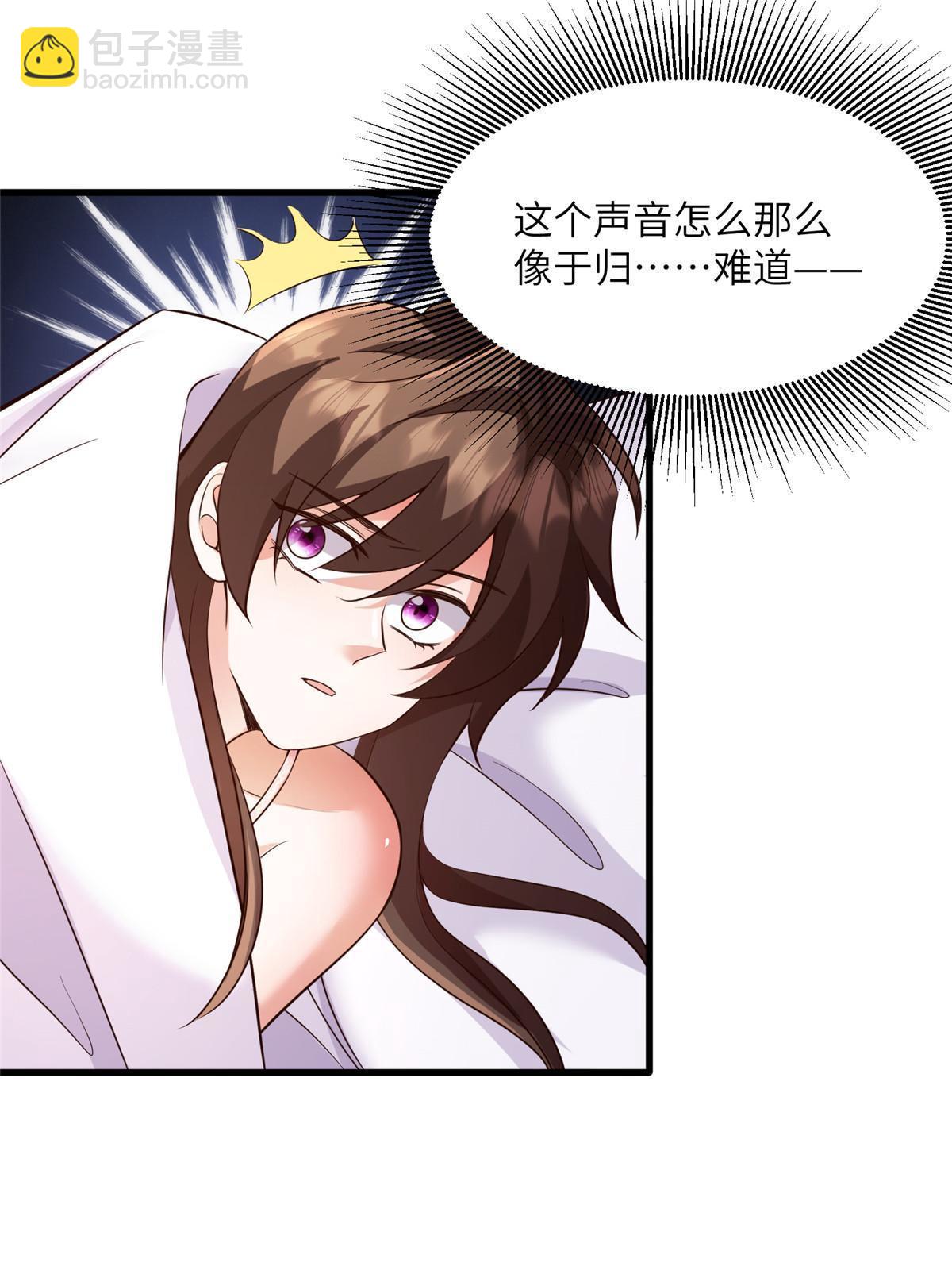 《神秘枕边人boss，借个运》120 从心，我来找你了！ 第38页